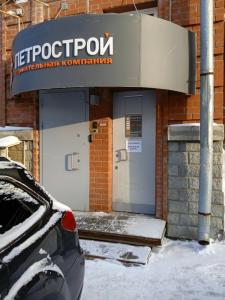 Фотография Петрострой 1